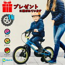 【30日間返品保証】14インチ 子供用自転車 HI