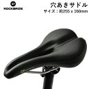 ROCKBROS(ロックブロス)穴あきサドルスチールレールブラック【コンビニ受取対応商品】【後払い対応】