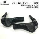 ハンドルグリップバーエンドバー一体型黒ROCKBROS(ロックブロス)【コンビニ受取対応商品】【後払い対応】