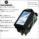 トップチューブバッグ6.0インチ以下対応自転車スマホホルダーROCKBROS(ロックブロス)【コンビニ受取対応商品】【後払い対応】バイクフレームバッグ自転車電話バ