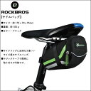 ROCKBROS(ロックブロス)自転車サドルバッグ マウテンバイク ロードバイク【後払い対応】バイク バッグ