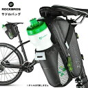 防水サドルバッグ自転車用ボトルホルダー付サイクリングROCKBROS(ロックブロス)【後払い対応】バイク バッグ