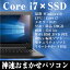 【中古】 ノートパソコン office付き ! 新品 SSD × Corei7 × 8GB メモリ