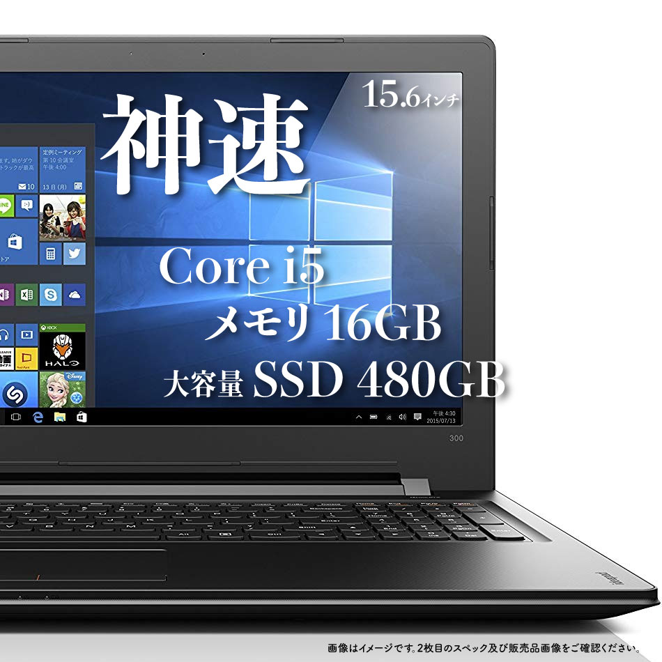 【第6世代 Corei5！ 爆速SSD480GB】 神速 ノートPC HP / Corei5 / メモリ16GB / 新品 SSD / office付き / DVD / テンキー / wifi内蔵 / 15.6ワイド / Windows10 / Zoom対応 / ノートパソコン / 中古 ) 【 パソコン 】【 中古ノートパソコン 】【 送料無料 】