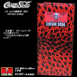 CREAM SODA<strong>クリームソーダ</strong>◆CS　ヒョウ柄サイフレッド/RED◆PD14GS-07RED