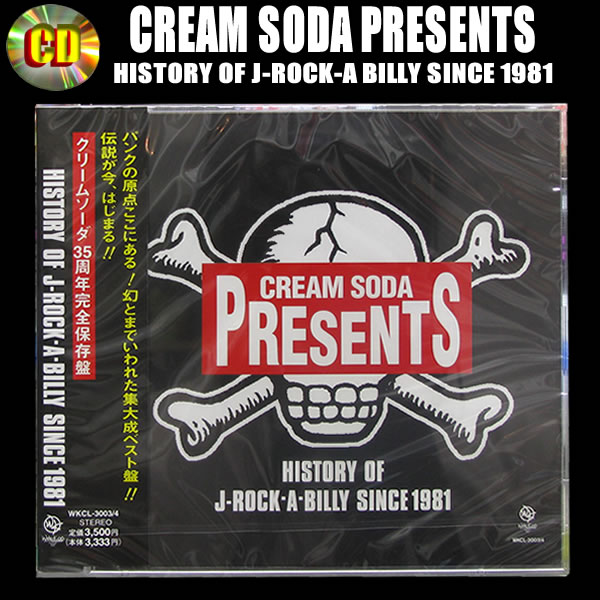 CD V.A.　CREAM SODA PRESENTS...:rocknroll:10000234