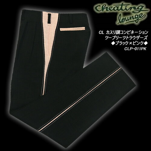 CHEATHING LOUNGEチーティングラウンジ◆CL カスリ調コンビネーションツープリーツトラウザーズ◆◆ブラック×ピンク◆CLP-011PK