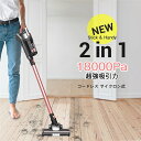 【コスパ優秀!!2 in 1】Rockpals 掃除機 コー...