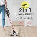 【コスパ優秀!!2 in 1】Rockpals 掃除機 コー...