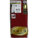 GUNZE(グンゼ)快適工房 申又(前とじ) やわ