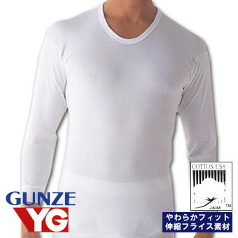 GUNZE(グンゼ)YG 七分袖U首 フィットタイプ 伸縮フライス素材良質なアメリカンコットン使用のグンゼYG。やわらかフィット伸縮フライス素材。