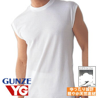 GUNZE(グンゼ)YG サーフシャツ ワイドタイプ 軽やか天竺素材良質なアメリカンコットン使用のグンゼYG。ゆったり設計軽やか天竺素材。