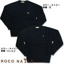 ROCO NAILS(ロコネイル) Vセーター 【送料無料(沖縄県除く)】【送料無料ライン/39ショップ】