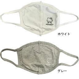 サンリオSanrio ハローキティ ファッションマスク 非医療用 コットン100% <strong>大人用</strong> ライセンス品　<strong>キャラクターマスク</strong>　ワンポイントマスク　洗えるマスク 白 グレー　【送料無料ライン/39ショップ】