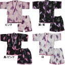女性用蝶柄レース付き甚平