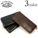 MASTER HAND(マスターハンド) ラウンドファスナー コードバン ロングウォレット 栃木レザー / 長財布 / メンズ / BARNS(バーンズ)/ CORDVAN LONG WALLET / 日本製