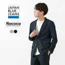 JAPAN BLUE JEANS(ジャパンブルージーンズ) 別注 RJB4170 ネオ ブリージー フレンチ ジャケット / メンズ / ライトアウター / 春 夏 / 上品 / 日本製