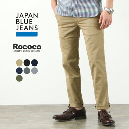 JAPAN BLUE JEANS（ジャパンブルー<strong>ジーンズ</strong>） 別注 JB4100RC スリムテーパード フレンチワークチノトラウザー / メンズ 細身 チノパン ストレッチ 伸縮 岡山 <strong>日本製</strong>