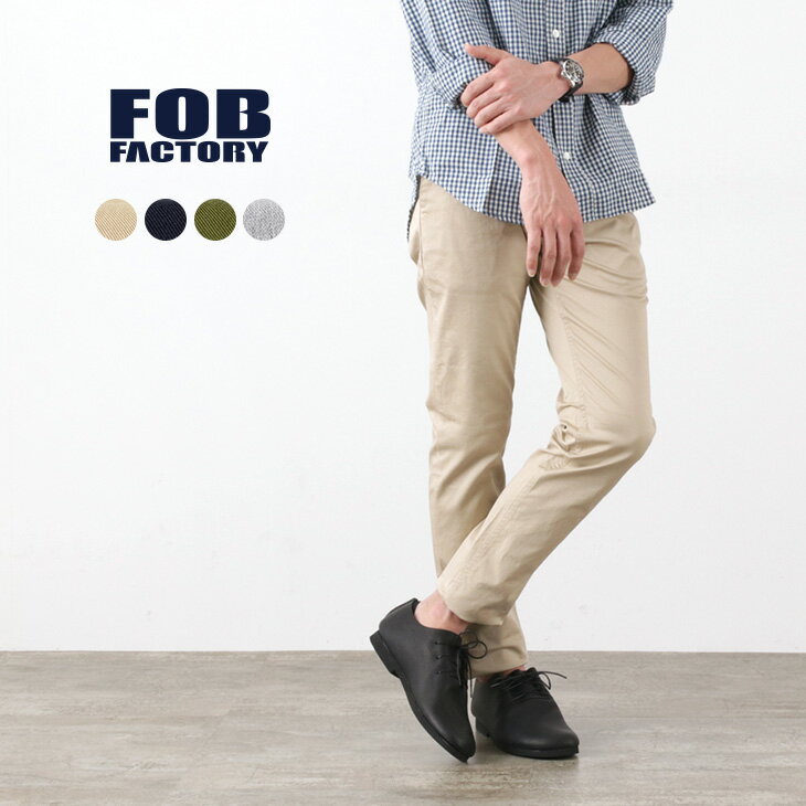 【30％OFF】FOB FACTORY（FOBファクトリー） F0387 チノトラウザー / メンズ / チノパン / ストレッチ / コットン<strong>パンツ</strong> / 日本製【セール】