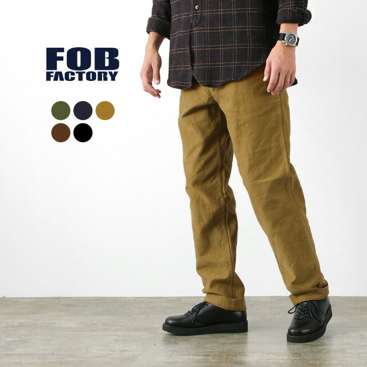 FOB FACTORY（FOBファクトリー） F0491 モールスキン トラウザー / メンズ / テーパード <strong>パンツ</strong> / 上品 / コットン / 日本製 / MOLESKIN TROUSERS