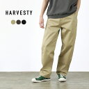 HARVESTY（ハーベスティ） 高密度ウエポン スラックス ルーズテーパード / メンズ レディース / ユニセックス / 綿 コットン / 日本製 / A12205 / WEST POINT CLOTH SLACKS LOOSE TAPERED