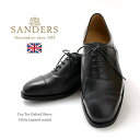 【限定クーポン対象】SANDERS(サンダース) #1846B キャップトゥ オックスフォード / レザーシューズ レザーブーツ ドレスシューズ / 内羽根 ストレートチップ レースアップ / メンズ / 145th 記念モデル / 英国製