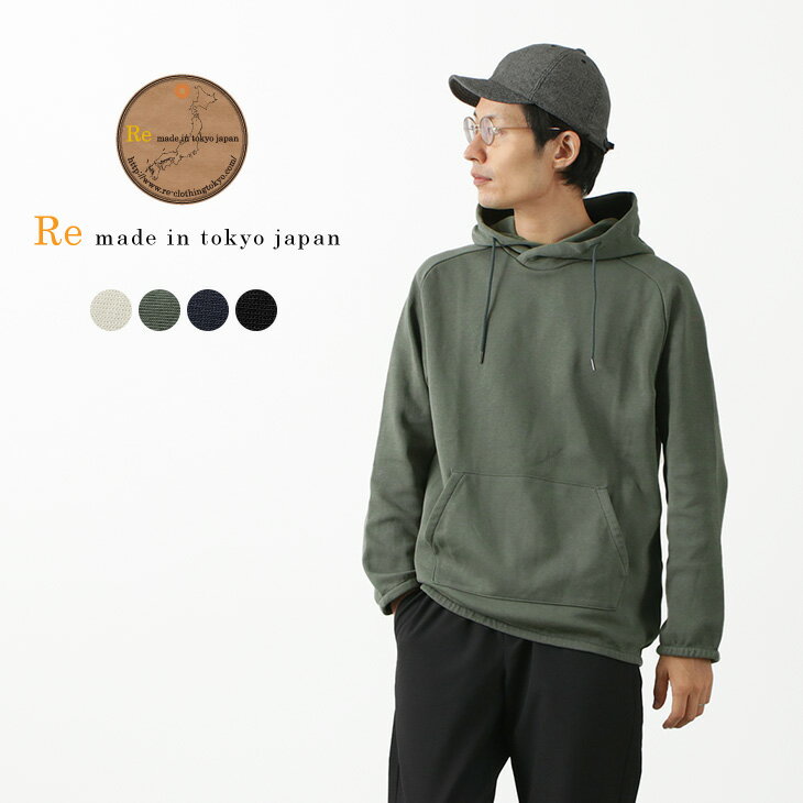 【10％OFFクーポン対象】RE MADE IN TOKYO JAPAN（アールイー） コットンジャージー プルオーバー パーカー / メンズ / 9分袖 / ラグランスリーブ / 伸縮 / 吸水 速乾 / ゆったり / 無地 / 日本製 / 7221S-CT / COTTON JERSEY PULL OVER PARKA