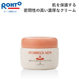 アトレージュAD+ バリアベール ロート製薬| 乳液 <strong>クリーム</strong> スキンケア 保湿 乾燥 敏感肌 乾燥肌 フェイスケア 美容 フェイス<strong>クリーム</strong> 保湿<strong>クリーム</strong> 毛穴 <strong>黒ずみ</strong> 毛穴ケア <strong>黒ずみ</strong>ケア 無添加 保護<strong>クリーム</strong> セラミド ビタミン 顔 ハリ 低刺激 肌荒れ 無着色 スパチュラ 頬 <strong>口元</strong>