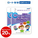 【ロート製薬から直送】ロートクリアビジョンジュニア2個セット <公式販売>| サプリ