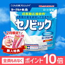【ロート製薬公式ショップ】成長期応援飲料セノビック ヨーグル...