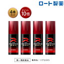 【第1類医薬品】【ポイント10倍&送料無料】ロート