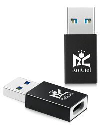 【2個セット】RoiCiel (ディアルズシーリズ)Type C(メス)からType A(オス)へUSB 3.0<strong>変換アダプタ</strong>ー/変換コネクターType C (メス) to USB 3.0 (オス) Quick Charger 3.0対応 急速充電(Max3A)/高速データ転送(5Gbps)/OTG機能対応