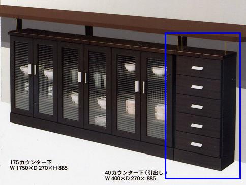 カウンター下 キッチン収納 すき間収納家具 薄型 幅40cmキャビネット カントリーテイス…...:rokoko:10000886