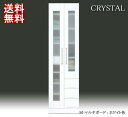 キッチン収納 食器棚 鏡面 ホワイト 【 開梱設置無料 】 CRYSTAL50マルチボード