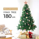クリスマスツリー 180cm 豊富な枝数 北欧風 クラシックタイプ 高級 ドイツトウヒツリー おしゃれ ヌードツリー 北欧 クリスマス ツリー スリム ornament Xmas tree 組み立て簡単 収納袋プレゼント 送料無料 mmk-k06