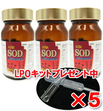 【10％OFF】ハイアルパSOD×3瓶【今だけプレゼント付き】