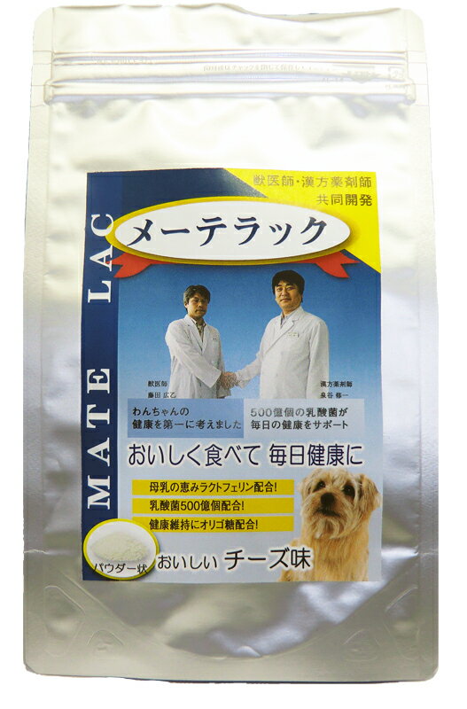 犬の肌荒れ・掻きむしる行為に！サポート食品メーテラック20日〜60日分