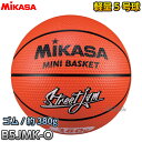 【ミカサ・MIKASA バスケットボール】ゴムバスケットボール軽量5号球 B5JMK-O