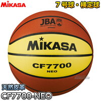 【ミカサ・MIKASA　バスケットボール】バスケットボール7号球　検定球　CF7700-NEOの画像