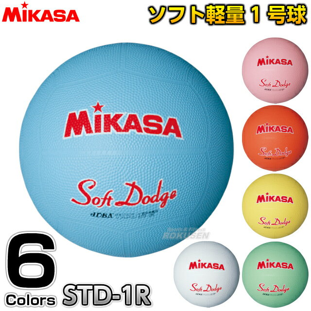 直営店 ミカサ スポンジドッジボール STD-18-BL 取り寄せ品 terahaku.jp