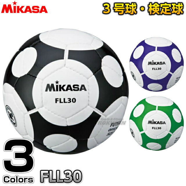 【ミカサ・MIKASA　フットサル】フットサルボール　3号球　FLL30　FLL30-WB…...:rokusen:10007847