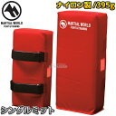 【マーシャルワールド】ラグビー用ミット シングルミット RU...