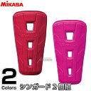 【ミカサ・MIKASA サッカー】シンガード 2個組 SG2...