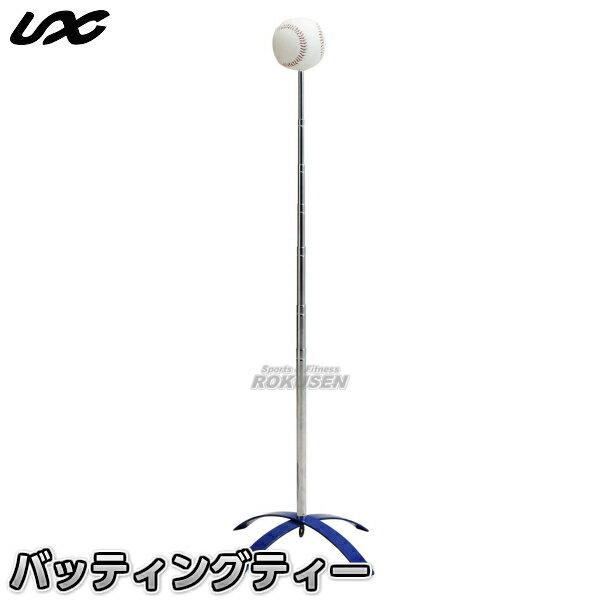 【野球・ソフトボール・ティーボール】Adjust Swing Pole High & Lo…...:rokusen:10008109