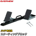 【EVERNEW・エバニュー】平行連結式スタブロJ-H EG...