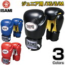【ISAMI イサミ】ボクシンググローブ タイサマイ キッズスパーリンググローブPU BX-21（BX21） XSサイズ 2oz キックボクシング 格闘技 子供用 少年用