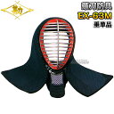 【松勘 薙刀道】薙刀防具 面単品 NX-63M 翔 6mmミ...