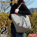 【sasicco正規品】トートバッグ エコエコバッグ 消防刺子■ハンドバッグ■三河木綿■刺し子■柔道着の生地■日本製■プレゼント■お中元■タネイ