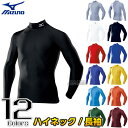 【MIZUNO・ミズノ】柔道用アンダーウェア バイオギアシャ...