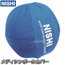 【ニシ・スポーツ NISHI】ジャンボメディシンボールカバー NT5800 筋トレ 体幹トレーニング